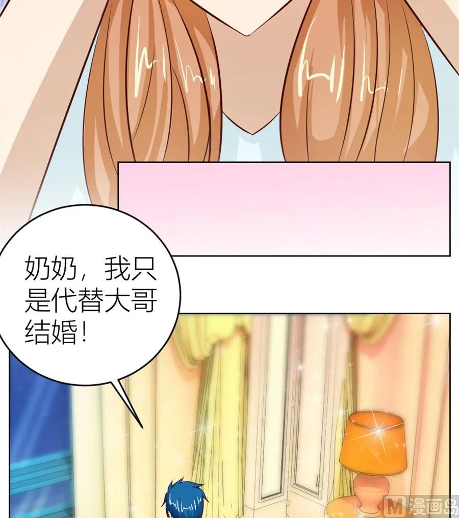 和你生孩子？！ 第41页