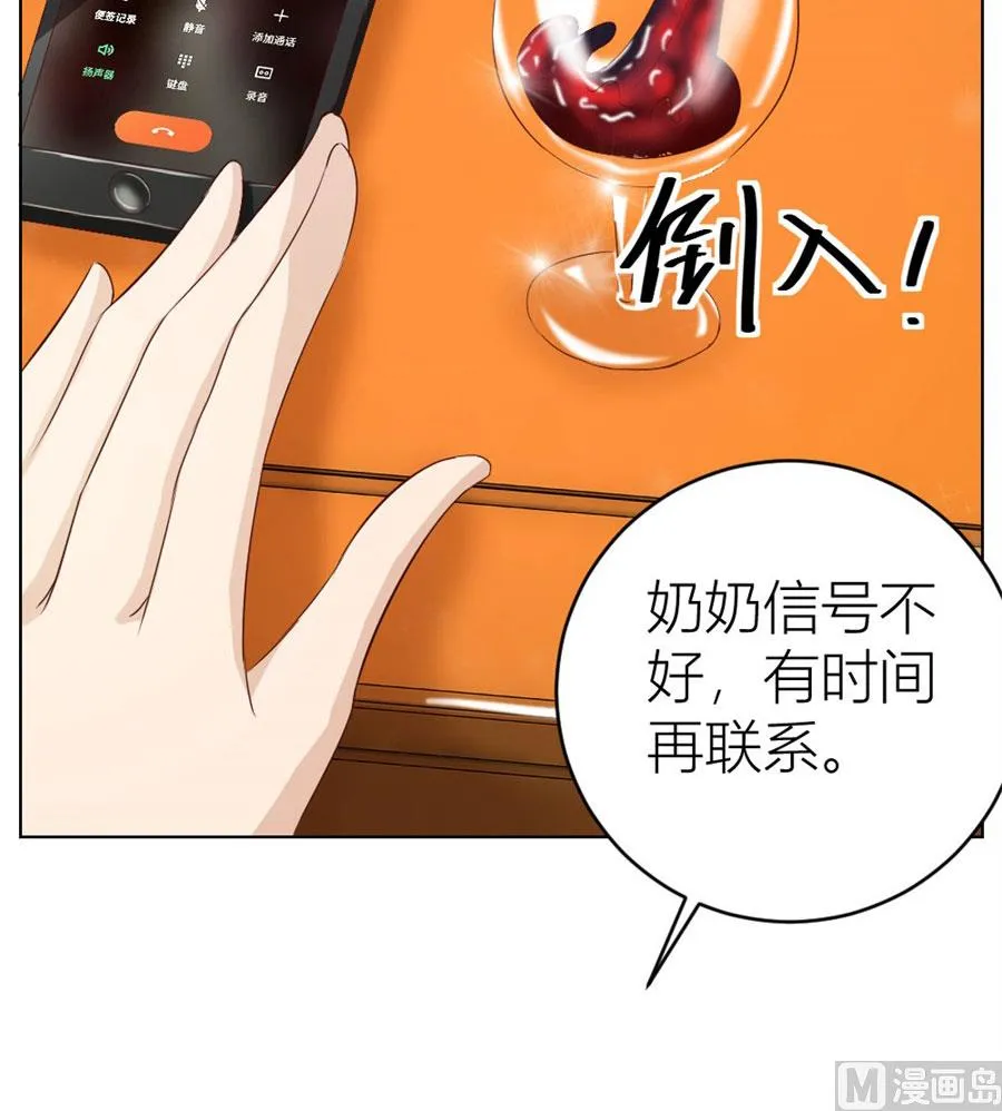 和你生孩子？！ 第48页