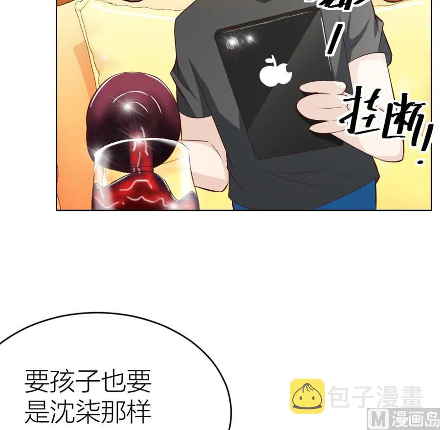 和你生孩子？！ 第50页