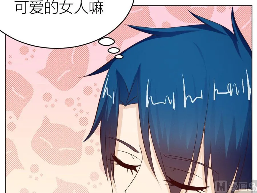 和你生孩子？！ 第51页