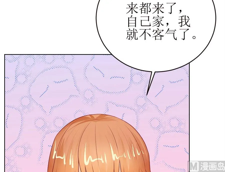 一定要她爱上我 第8页