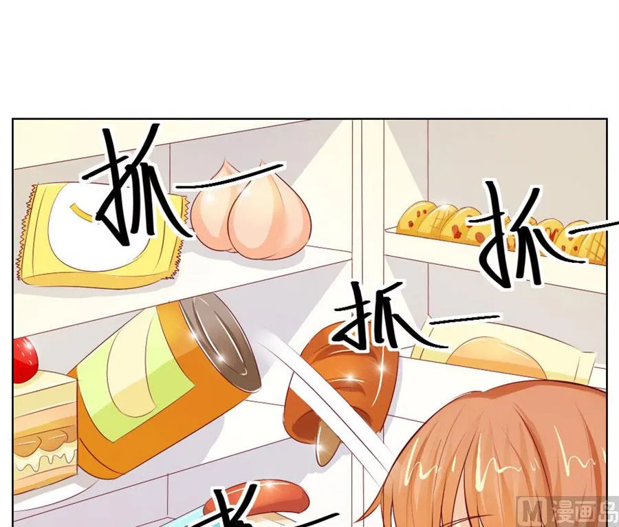 一定要她爱上我 第10页