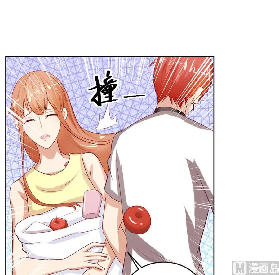 一定要她爱上我 第15页