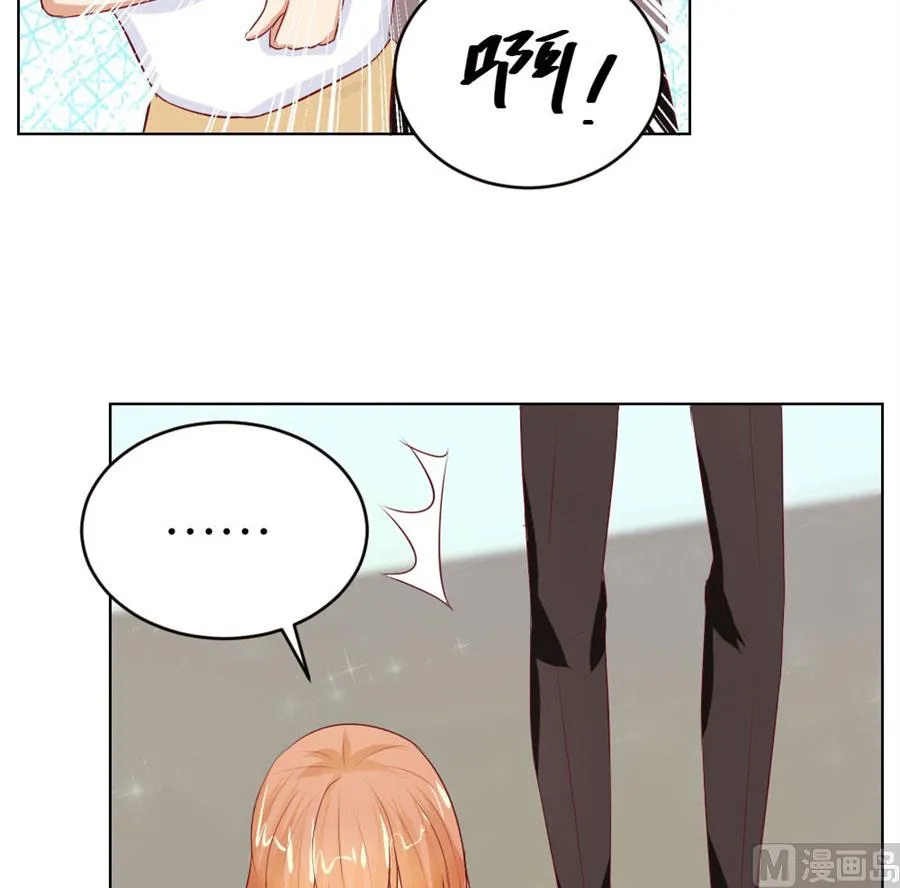 一定要她爱上我 第16页
