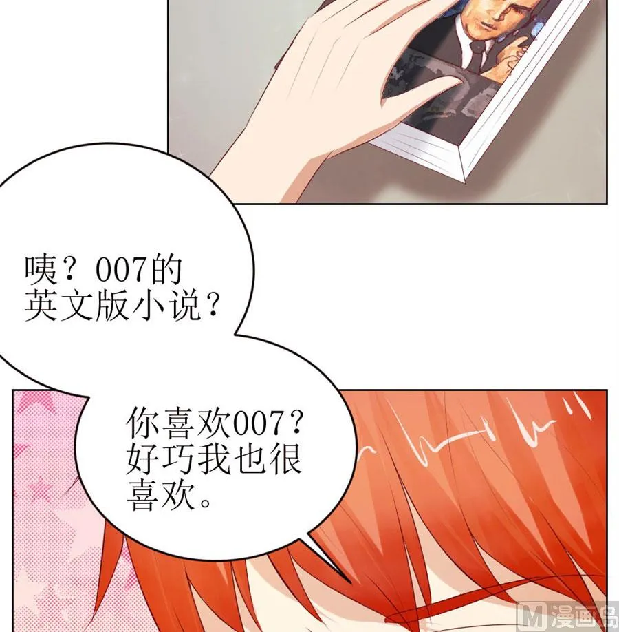 一定要她爱上我 第20页