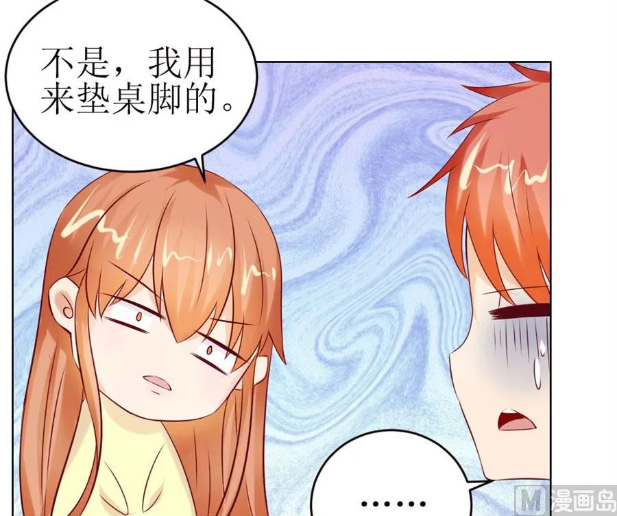 一定要她爱上我 第22页