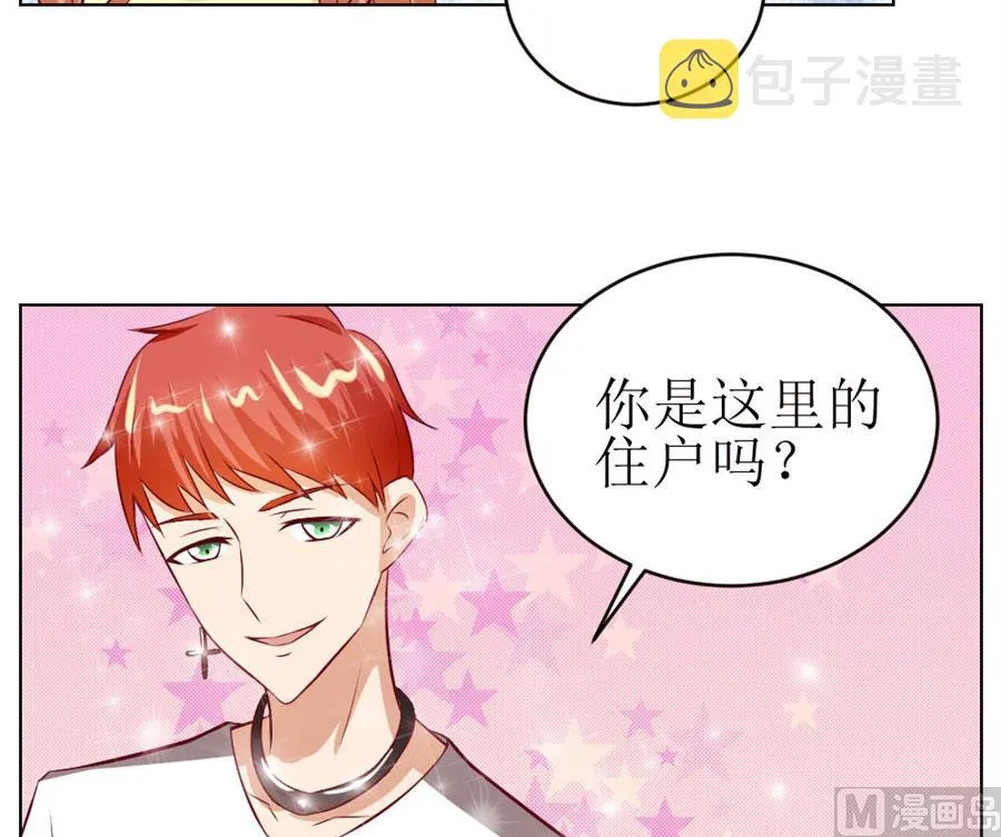 一定要她爱上我 第23页