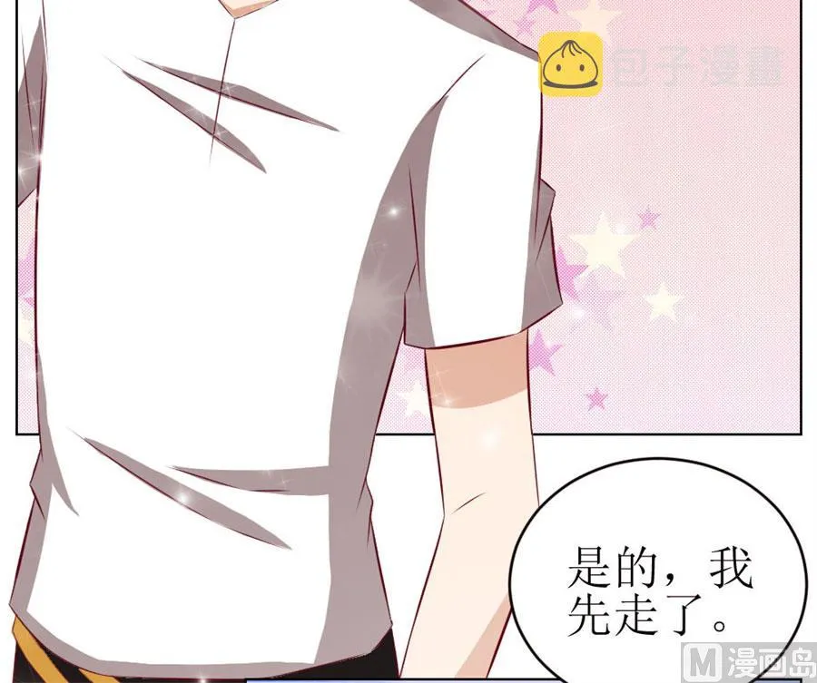 一定要她爱上我 第24页