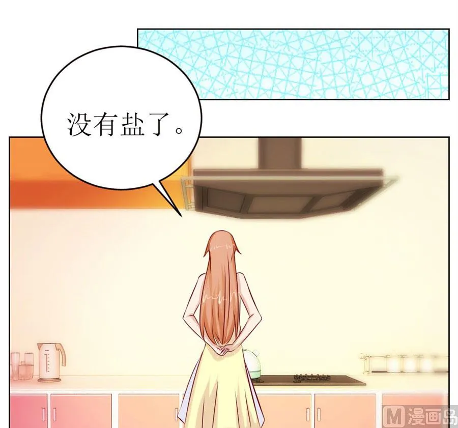 一定要她爱上我 第28页