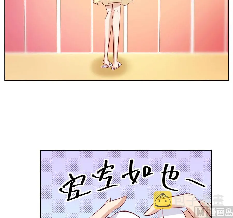 一定要她爱上我 第29页