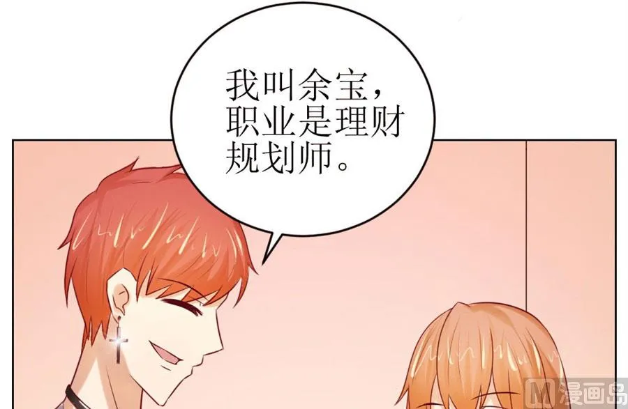 一定要她爱上我 第37页