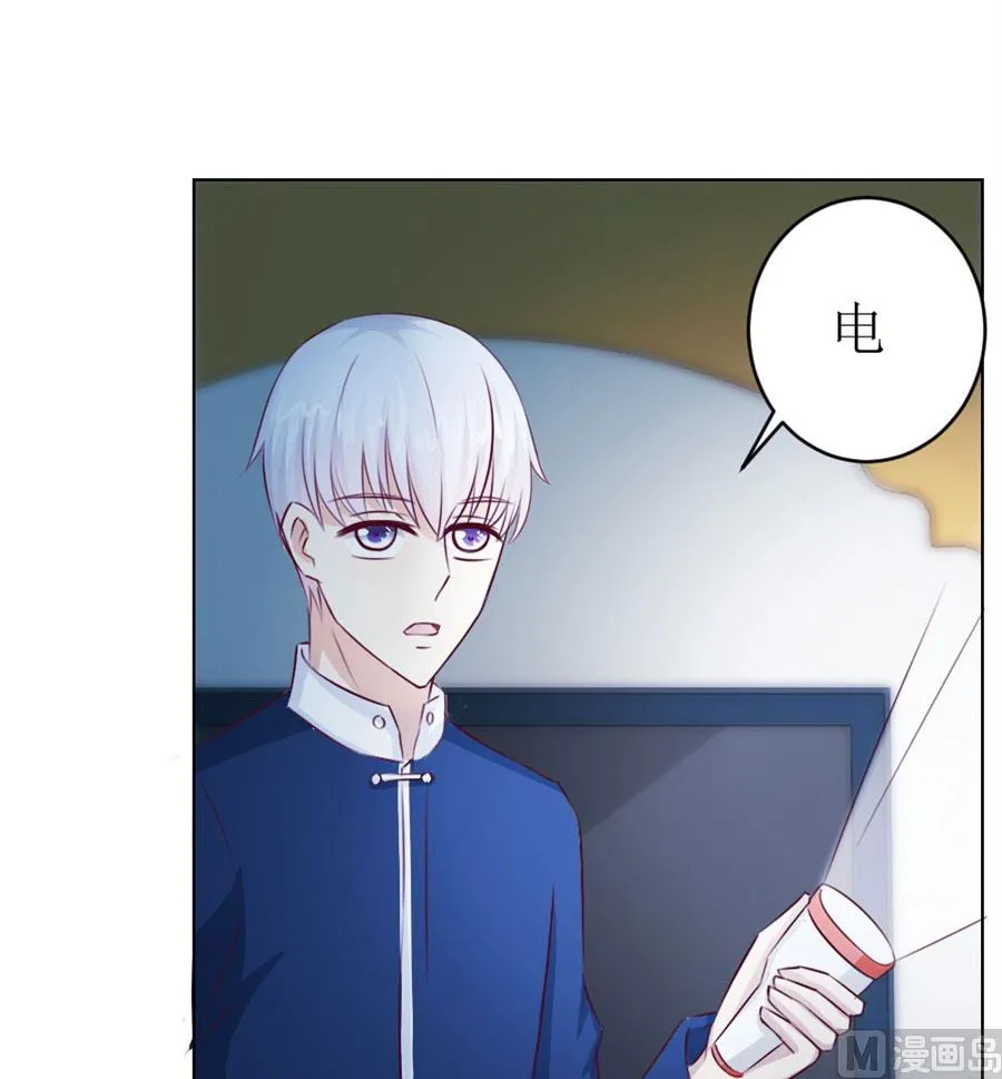 一定要她爱上我 第43页
