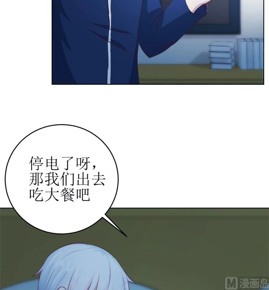 一定要她爱上我 第44页