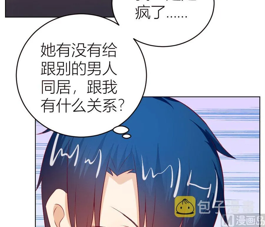 我为什么要跟过来啊 第11页