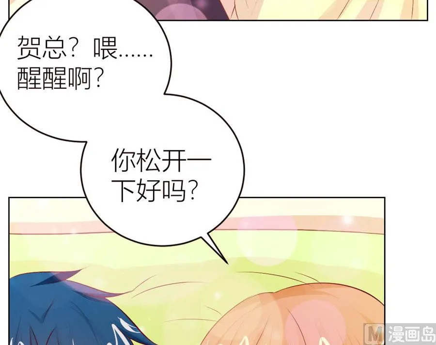 我可是你大嫂啊 第21页