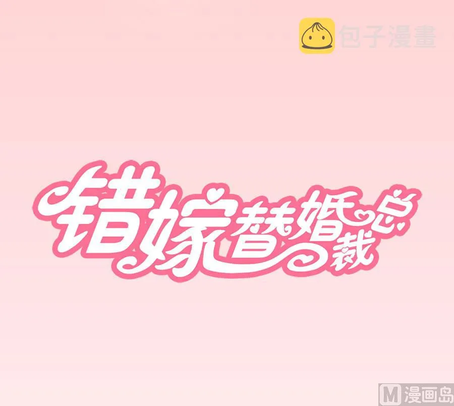 就是要和你一起睡 第1页