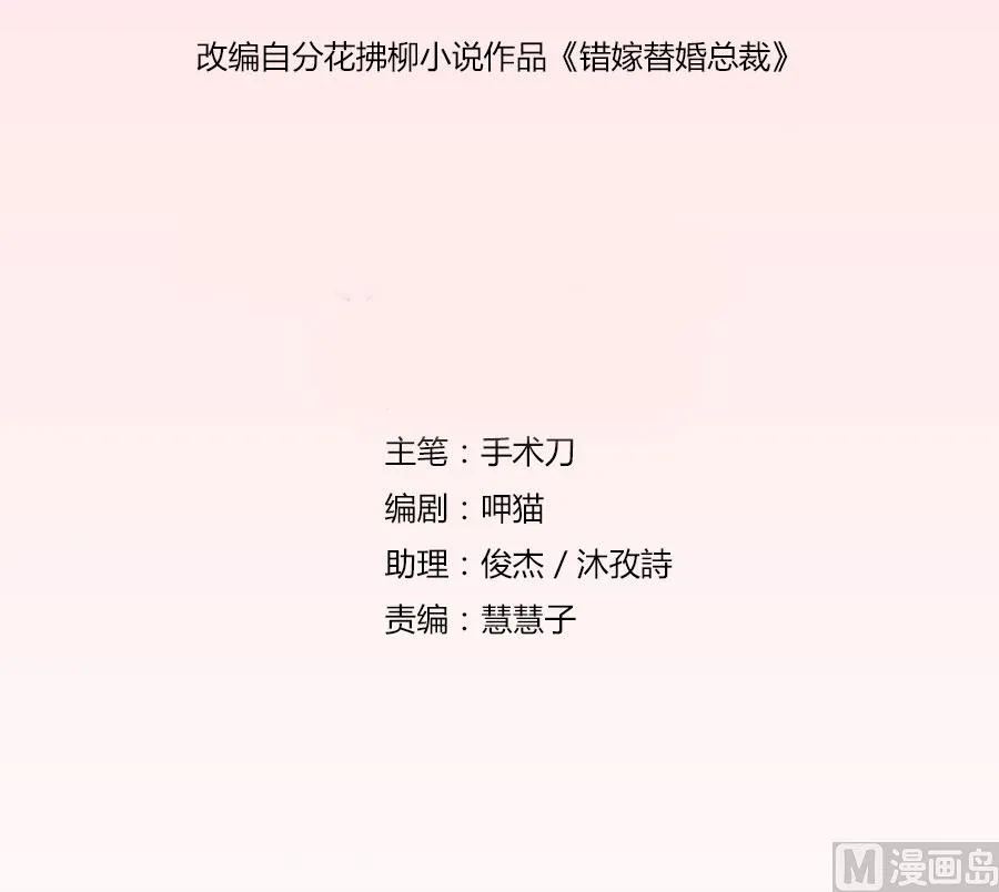 就是要和你一起睡 第2页