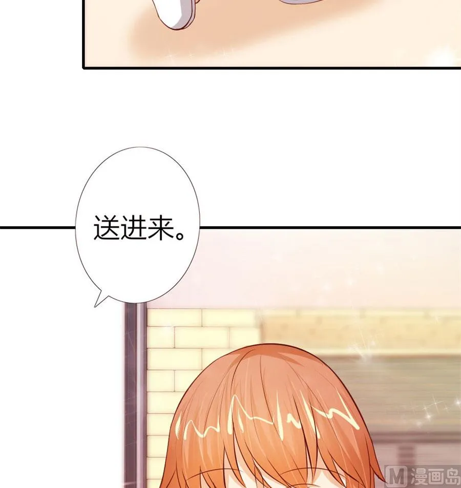 就是要和你一起睡 第7页