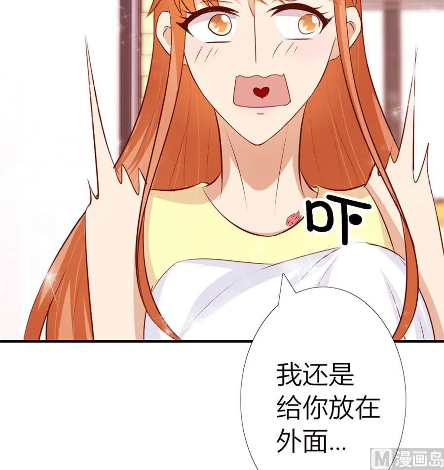 就是要和你一起睡 第8页