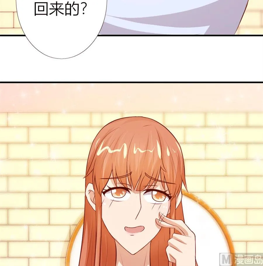 就是要和你一起睡 第17页