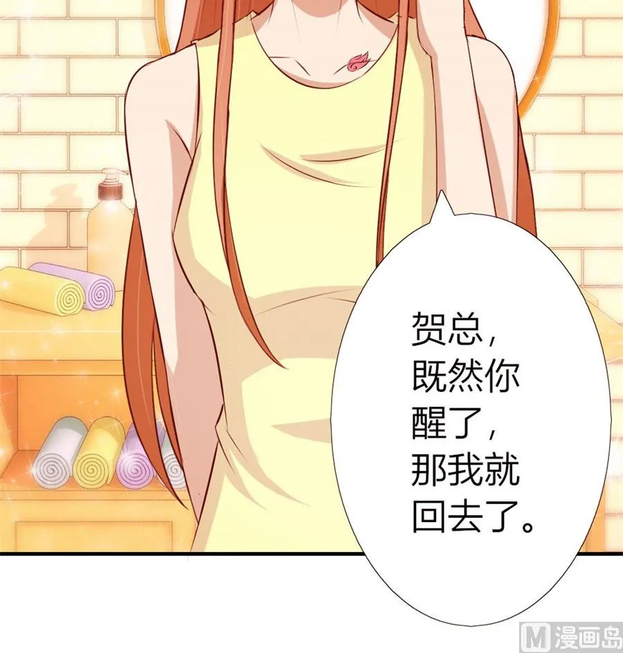 就是要和你一起睡 第18页