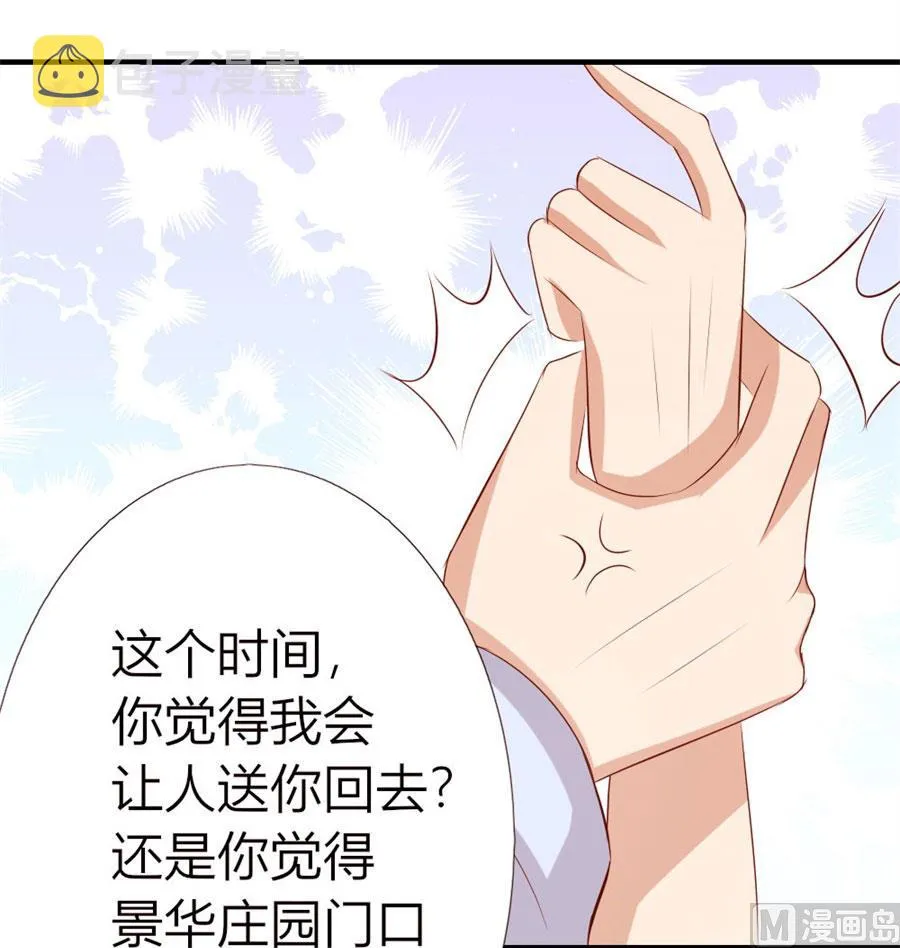就是要和你一起睡 第19页