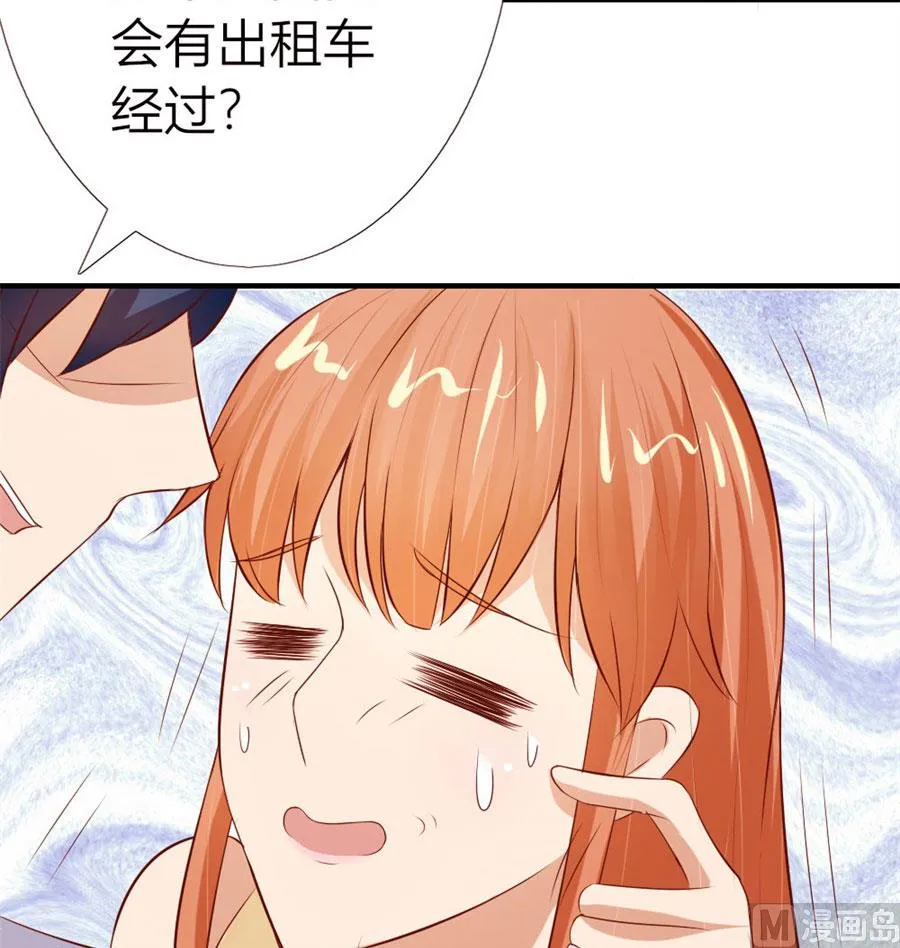 就是要和你一起睡 第20页
