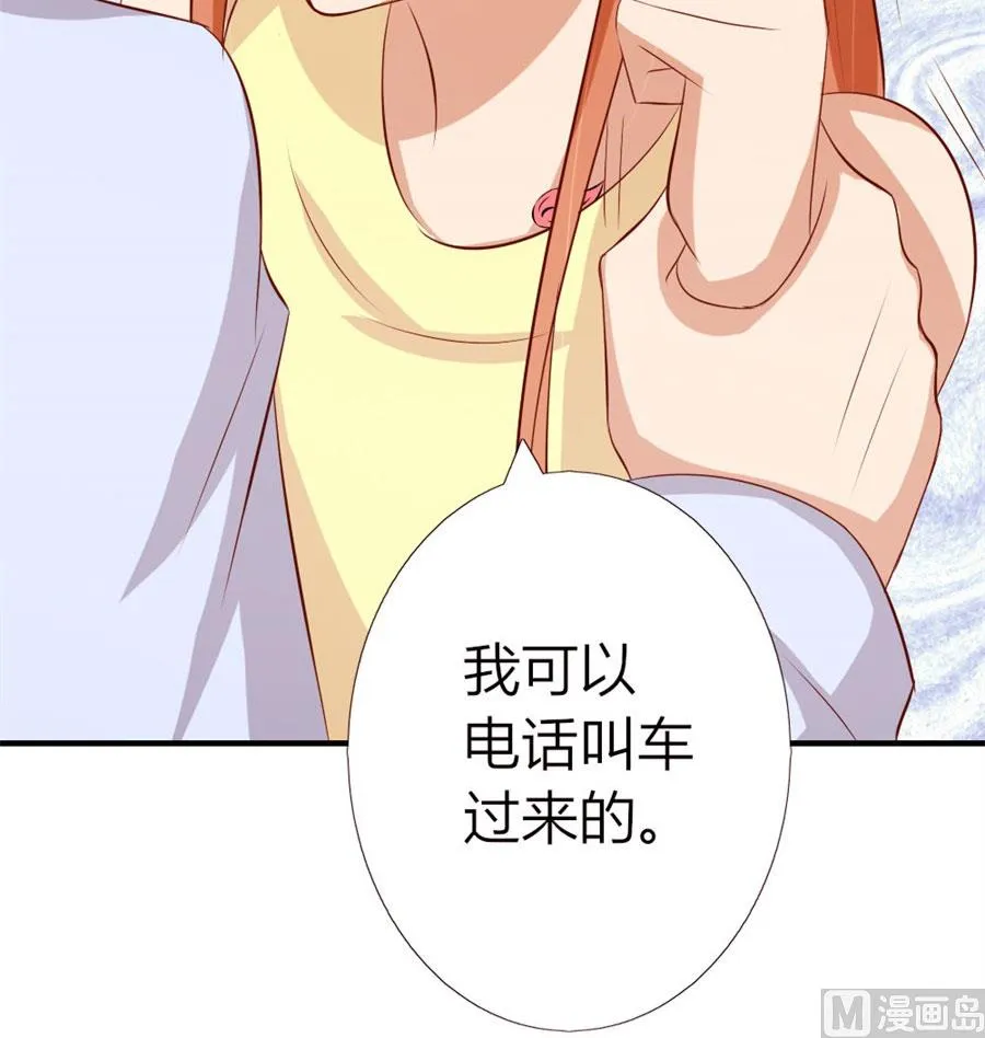 就是要和你一起睡 第21页