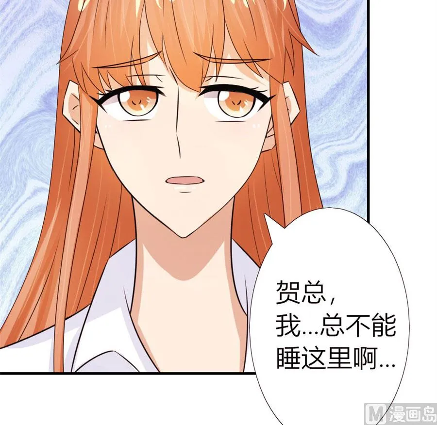 就是要和你一起睡 第35页