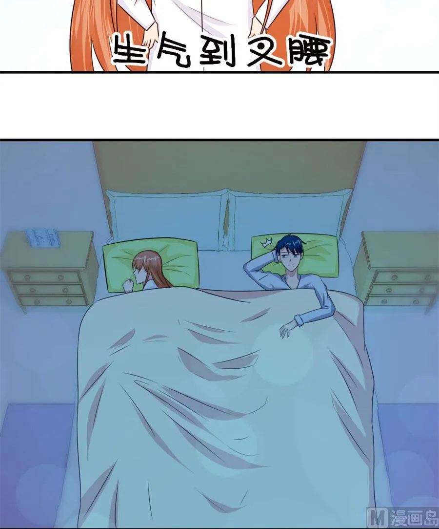 就是要和你一起睡 第38页