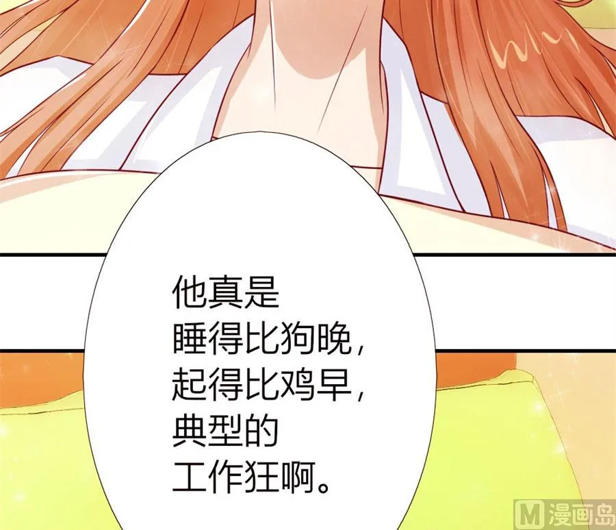 就是要和你一起睡 第44页