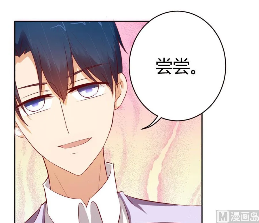 以后我养你！ 第9页