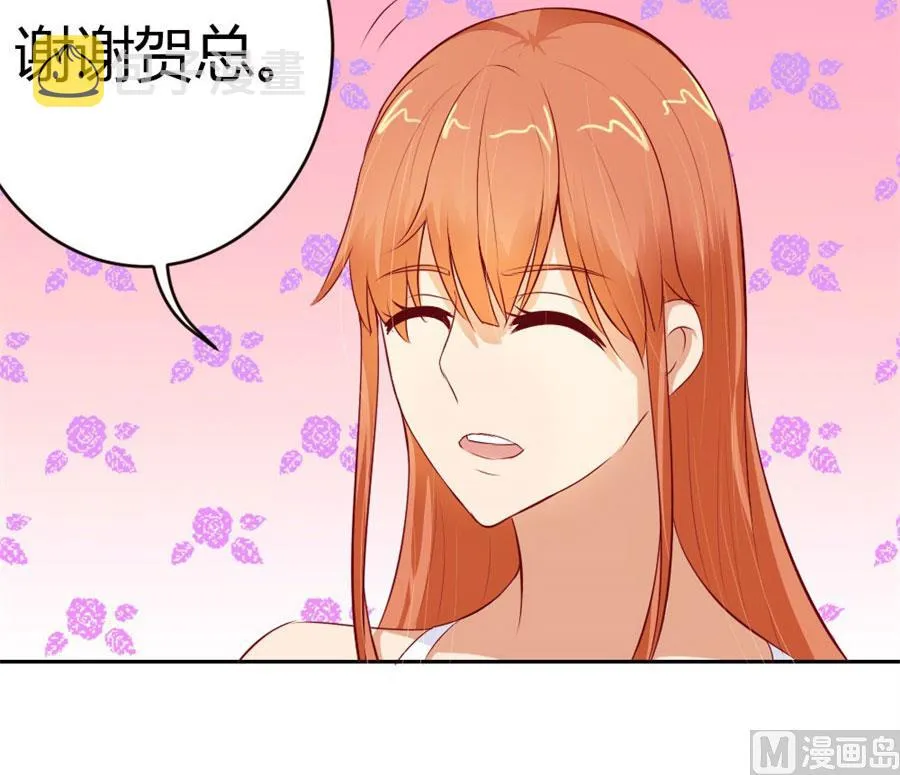 以后我养你！ 第11页