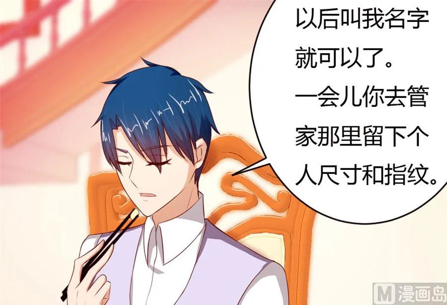 以后我养你！ 第12页