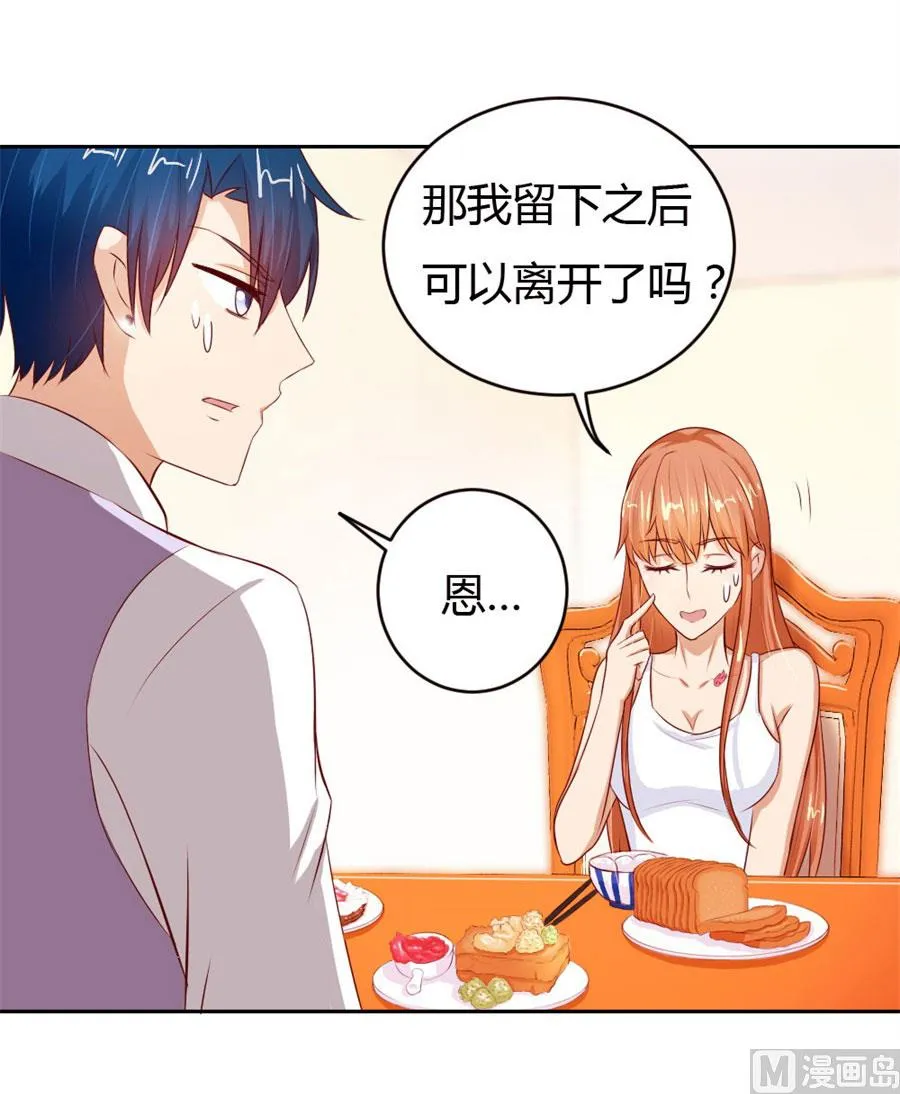 以后我养你！ 第15页