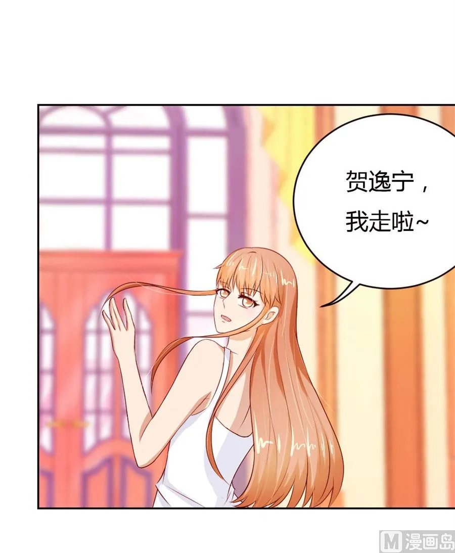 以后我养你！ 第17页
