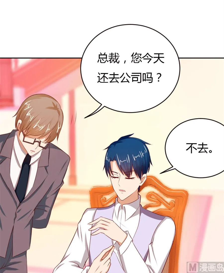 以后我养你！ 第18页