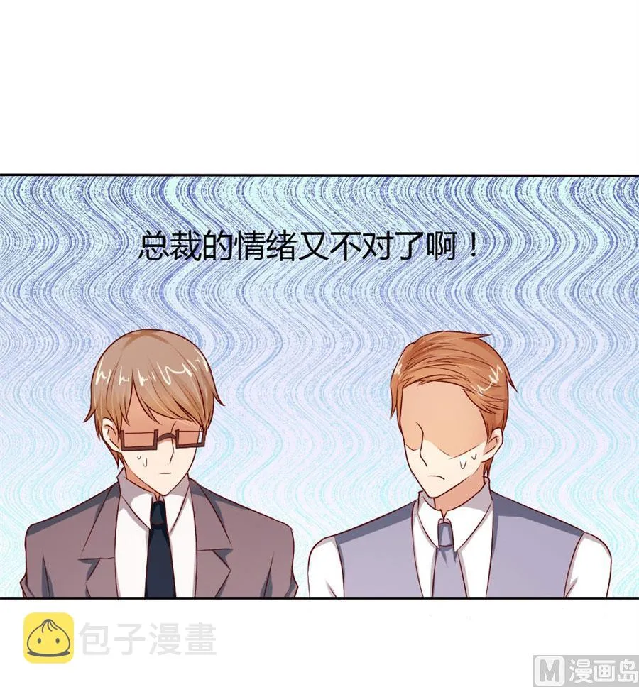 以后我养你！ 第21页