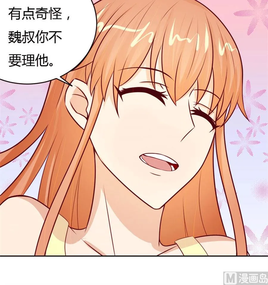 以后我养你！ 第30页