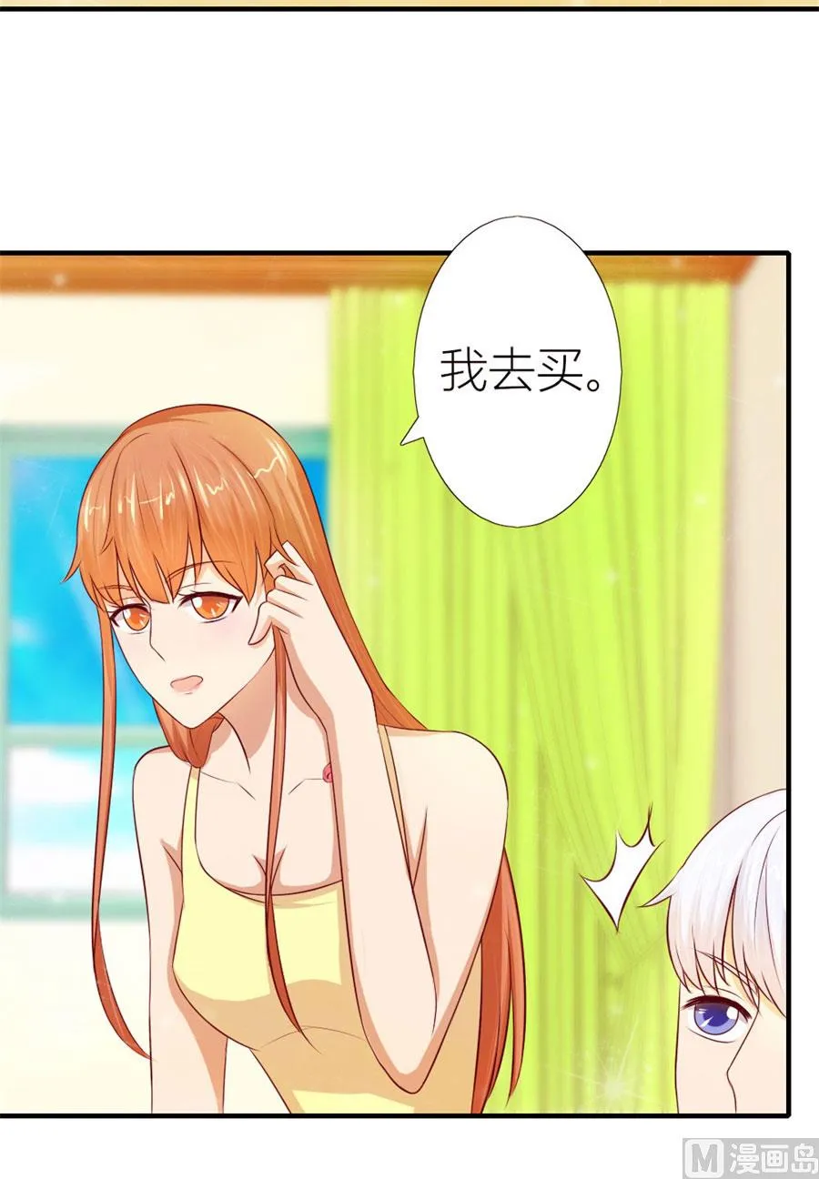 她，是你能碰的吗！ 第4页