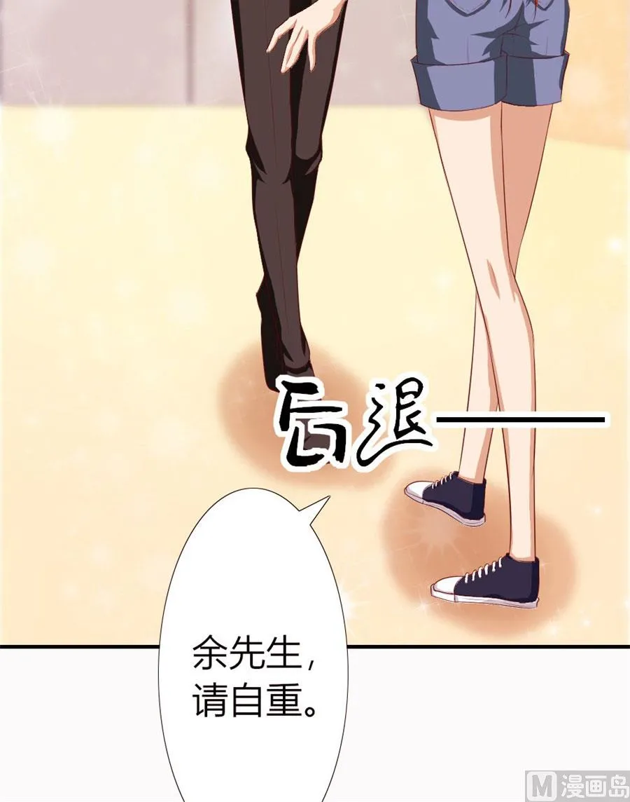 她，是你能碰的吗！ 第13页