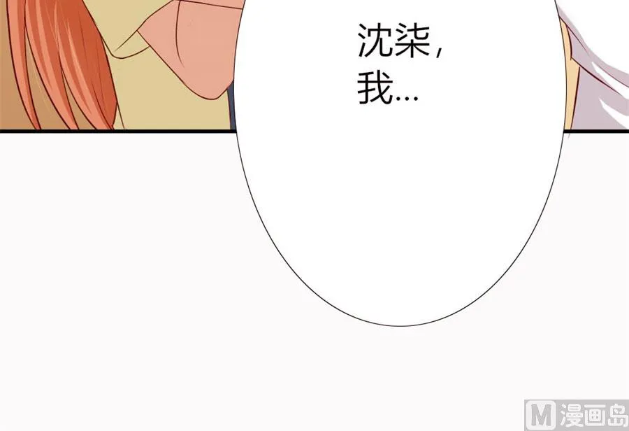 她，是你能碰的吗！ 第16页