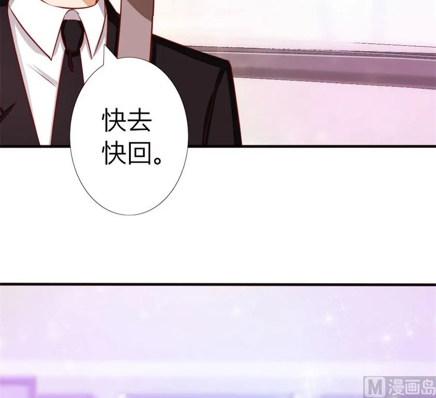她，是你能碰的吗！ 第30页