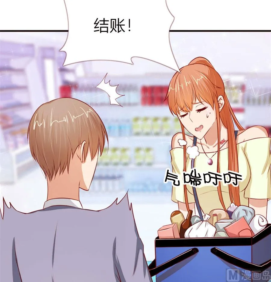 她，是你能碰的吗！ 第32页