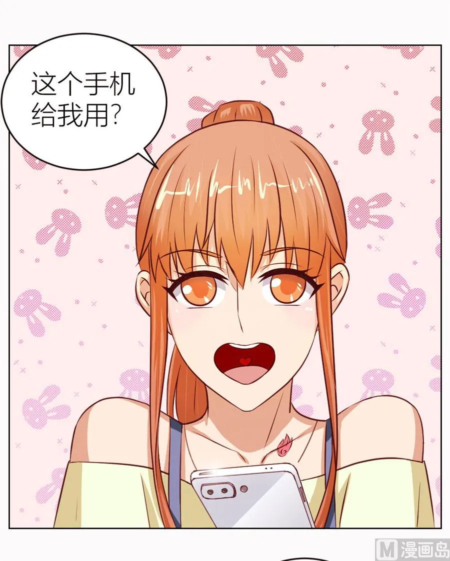 定制情侣款手机 第23页
