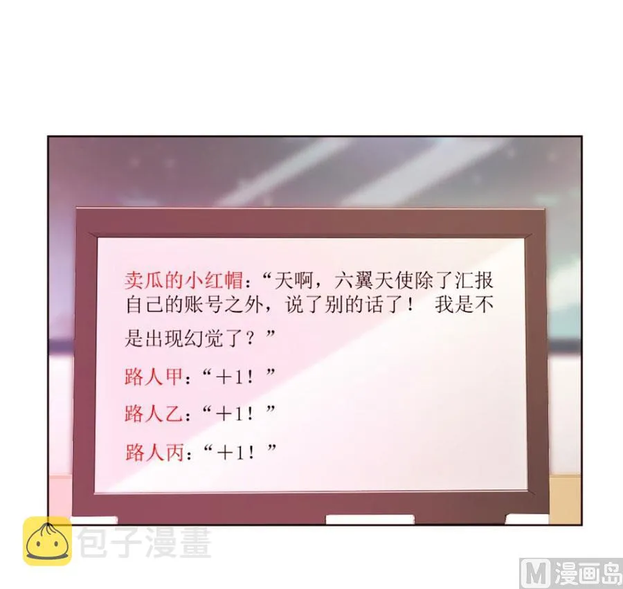奇怪的通知 第5页