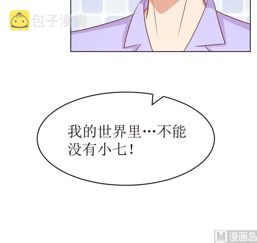 奇怪的通知 第8页