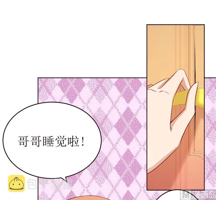 奇怪的通知 第9页