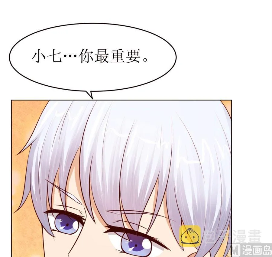 奇怪的通知 第13页