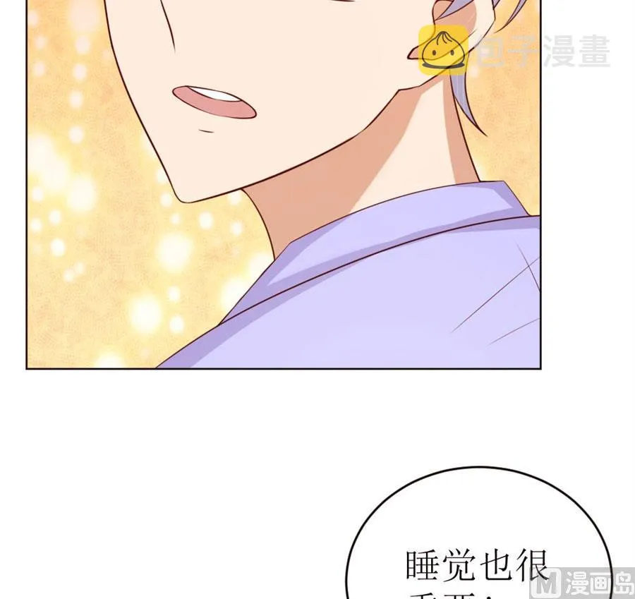奇怪的通知 第14页